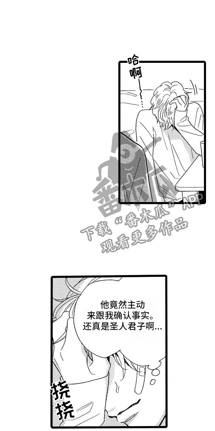 第7章：主动上门16