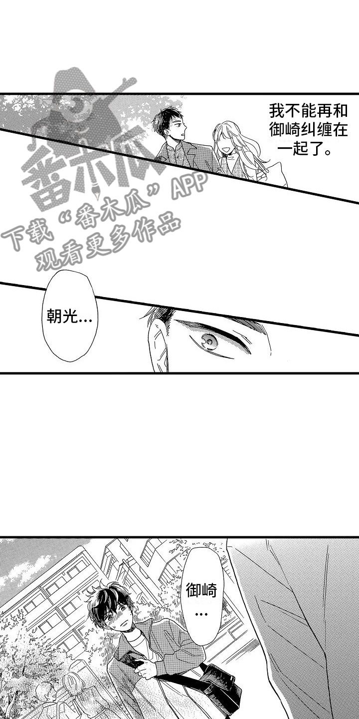 第31章：胆小鬼11