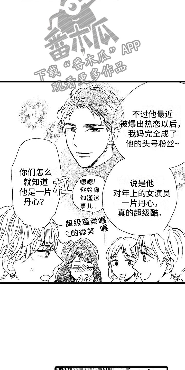 第7章：主动上门4