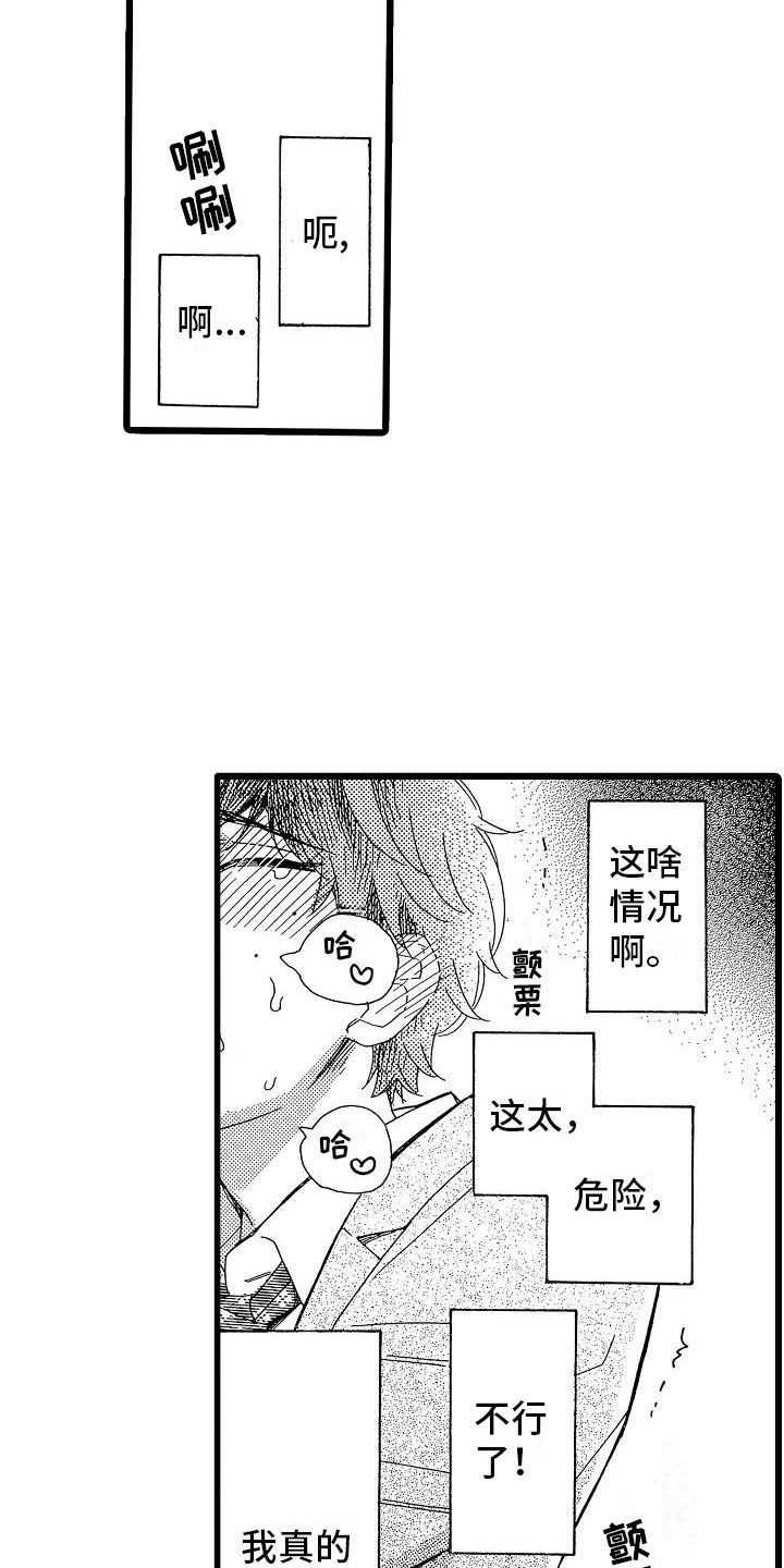 第2章：身不由己14