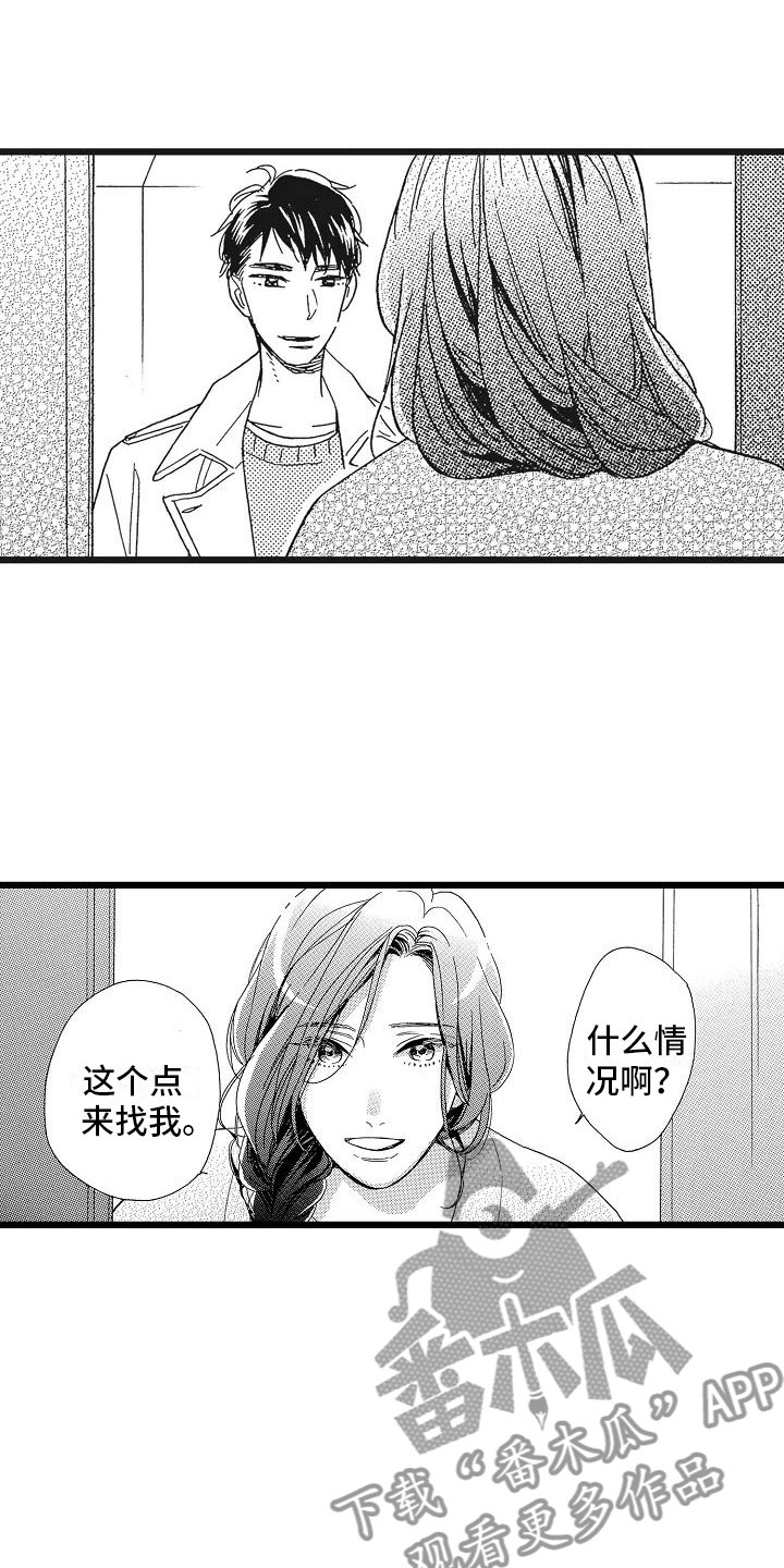 第12章：想做的事1