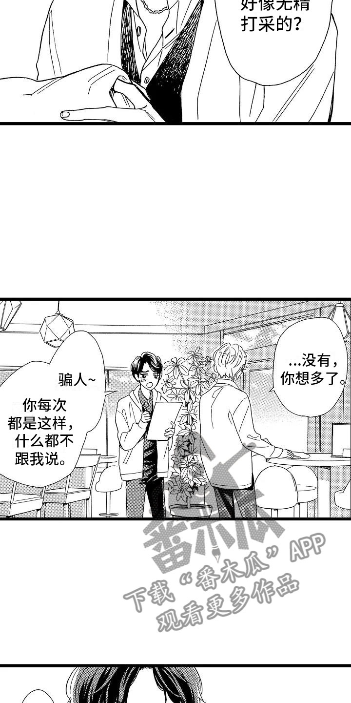 第20章：搞不明白16