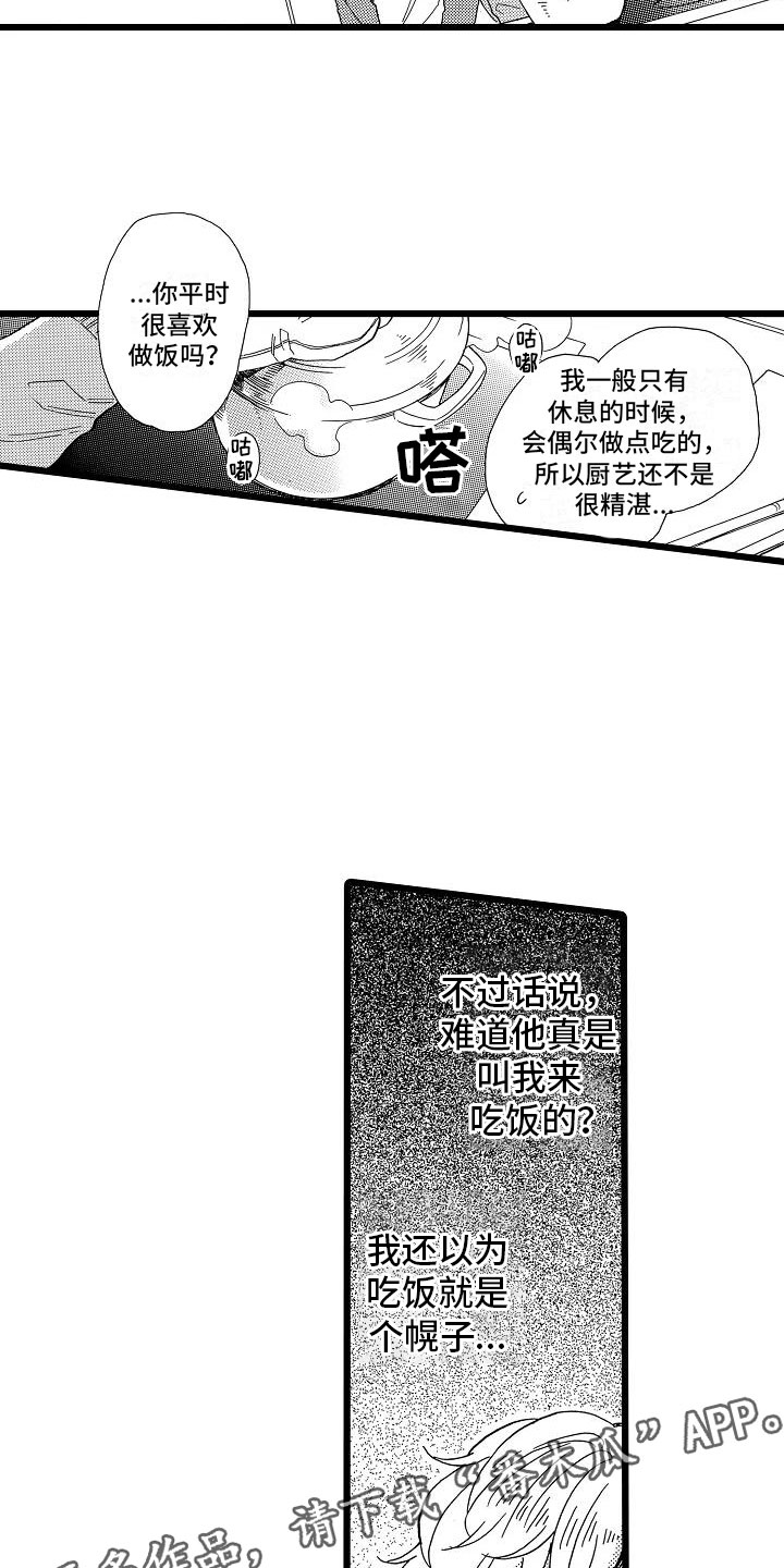 第9章：过度信任21