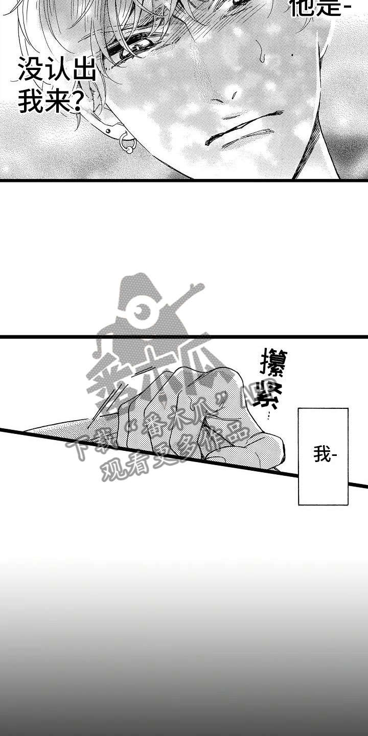 第5章：再次重逢18