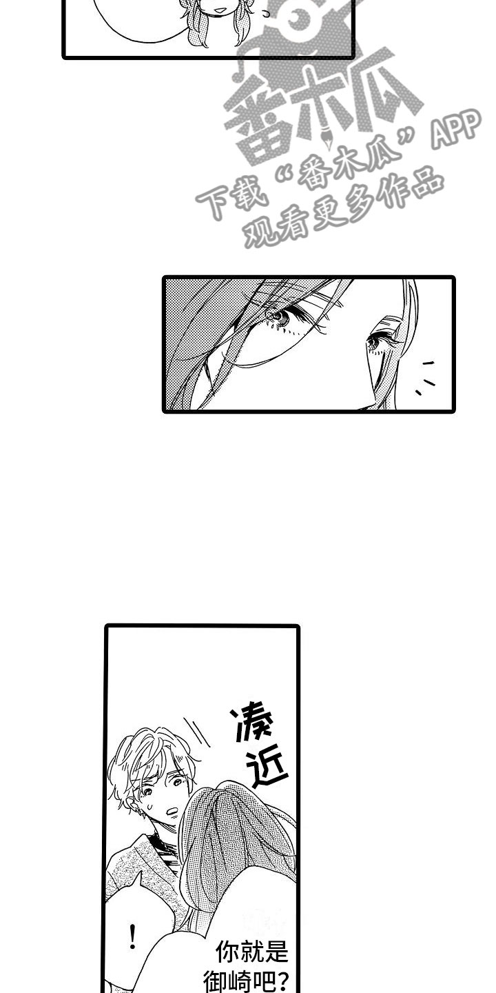 第19章：安藤铃香9