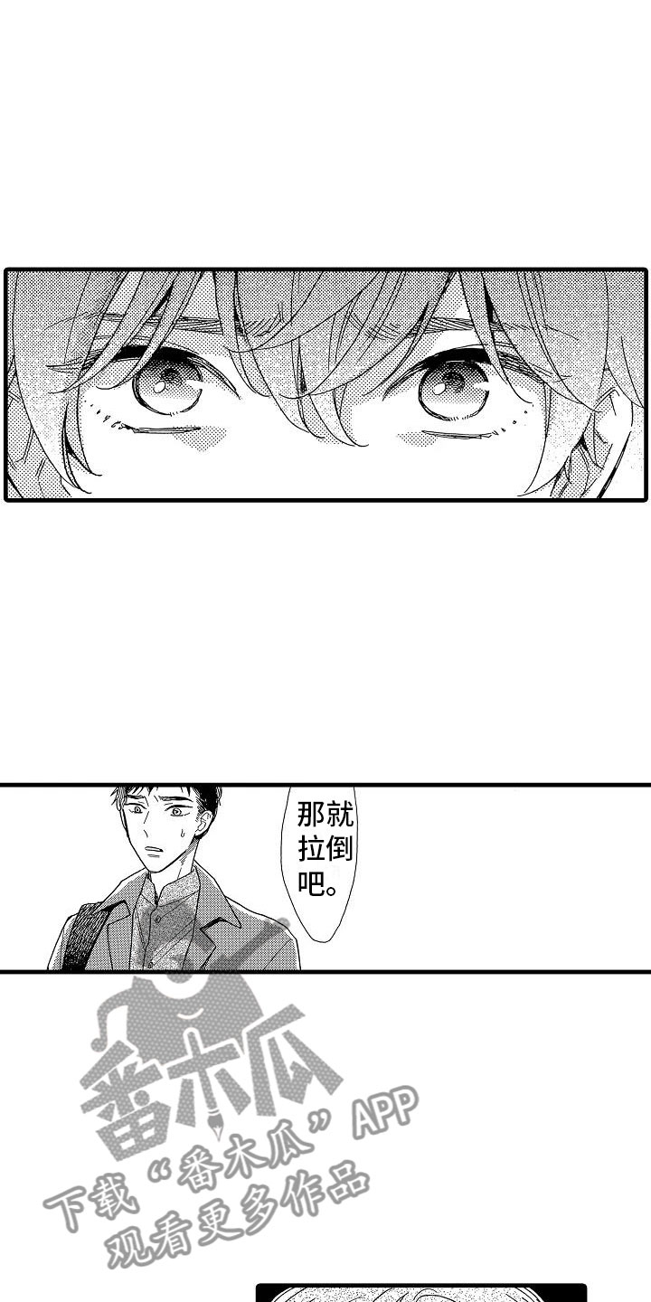 第31章：胆小鬼16