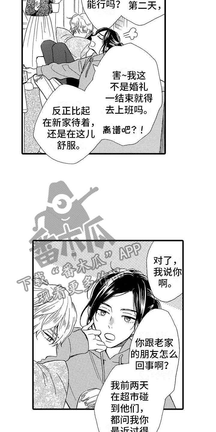第28章：出柜坦白10