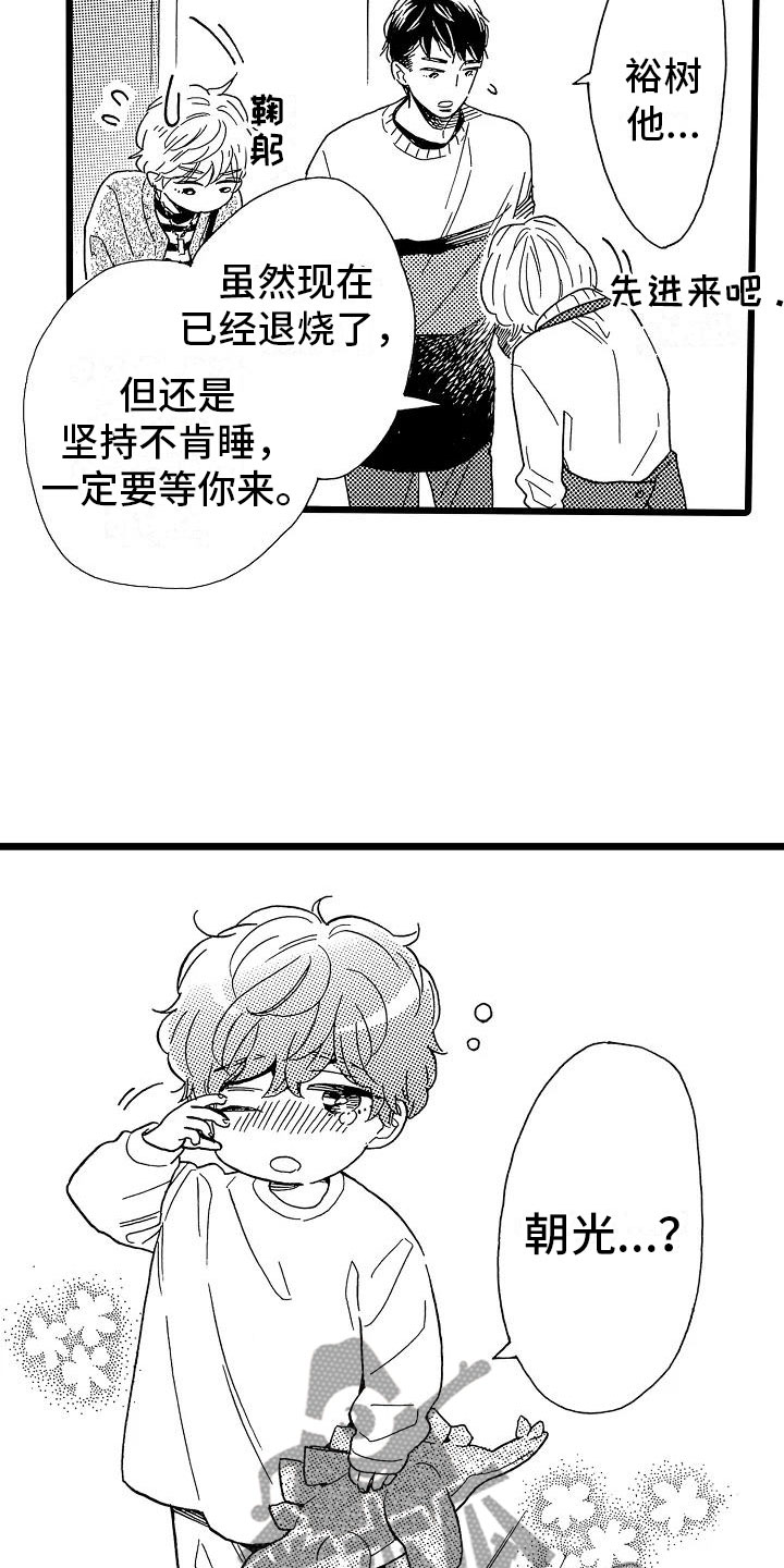 第18章：跌破眼镜7