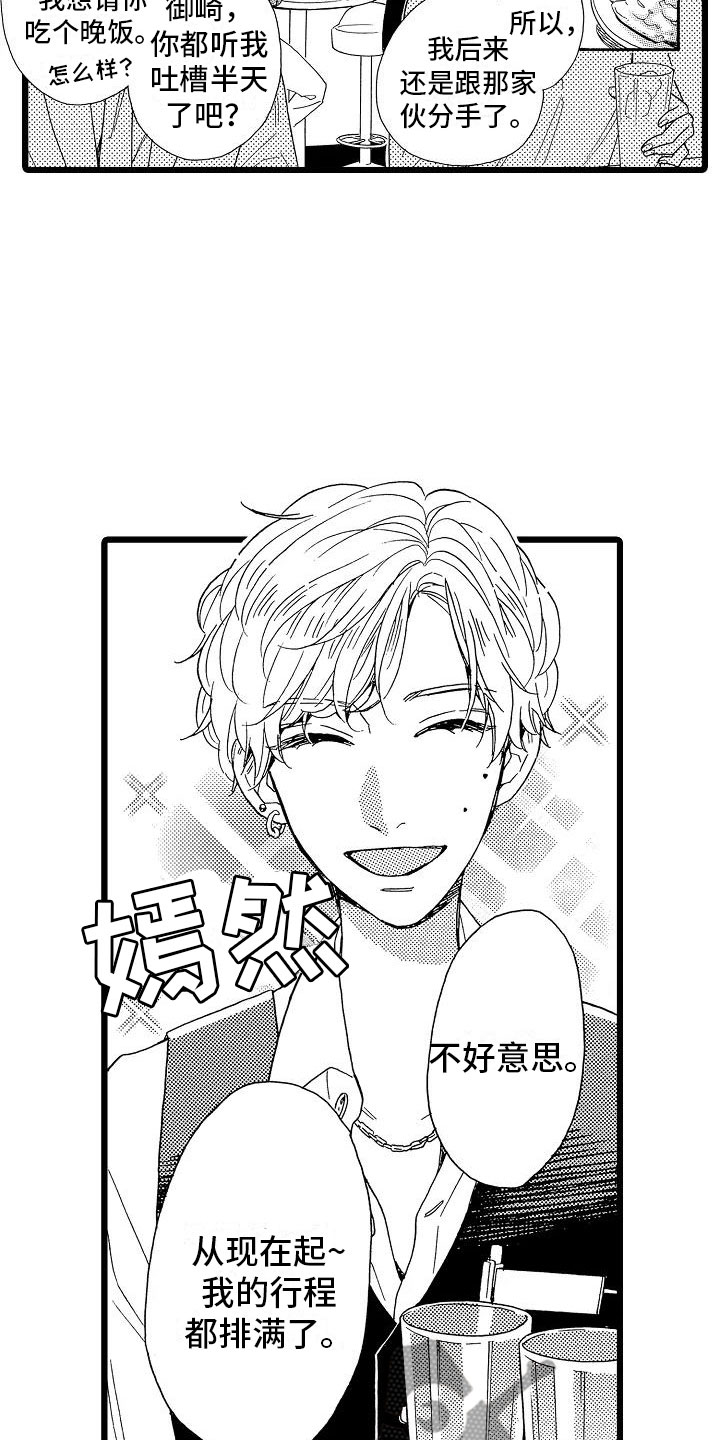 第12章：想做的事12