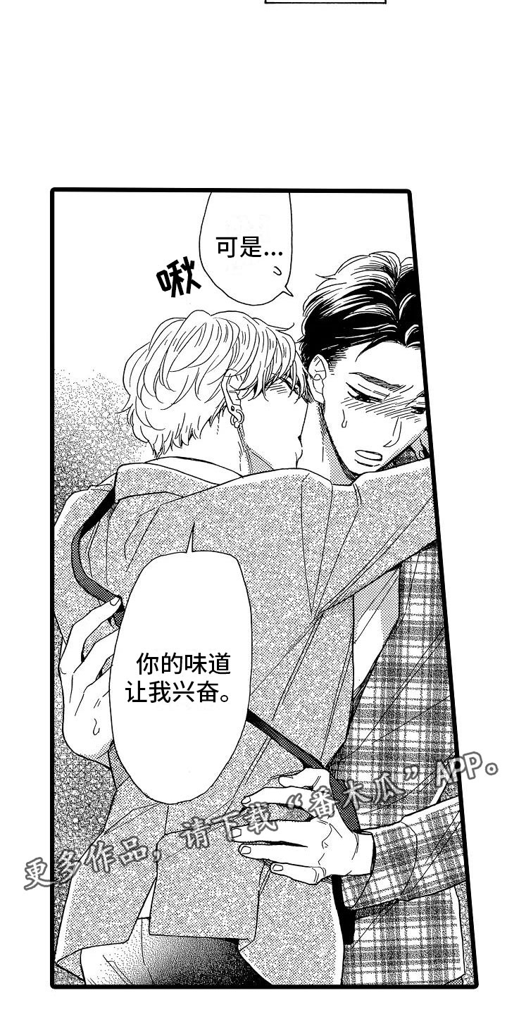 第12章：想做的事21