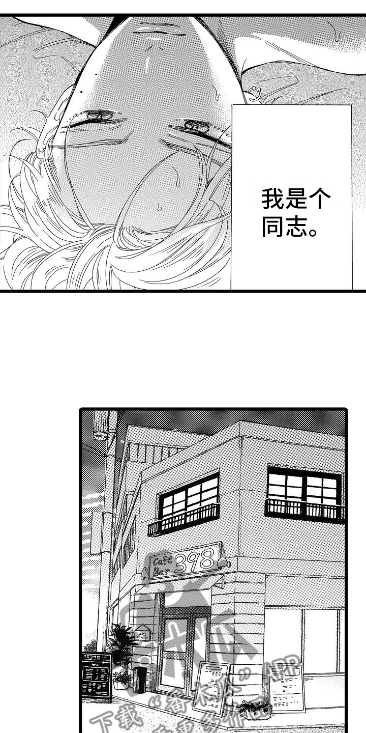 第4章：天翻地覆1