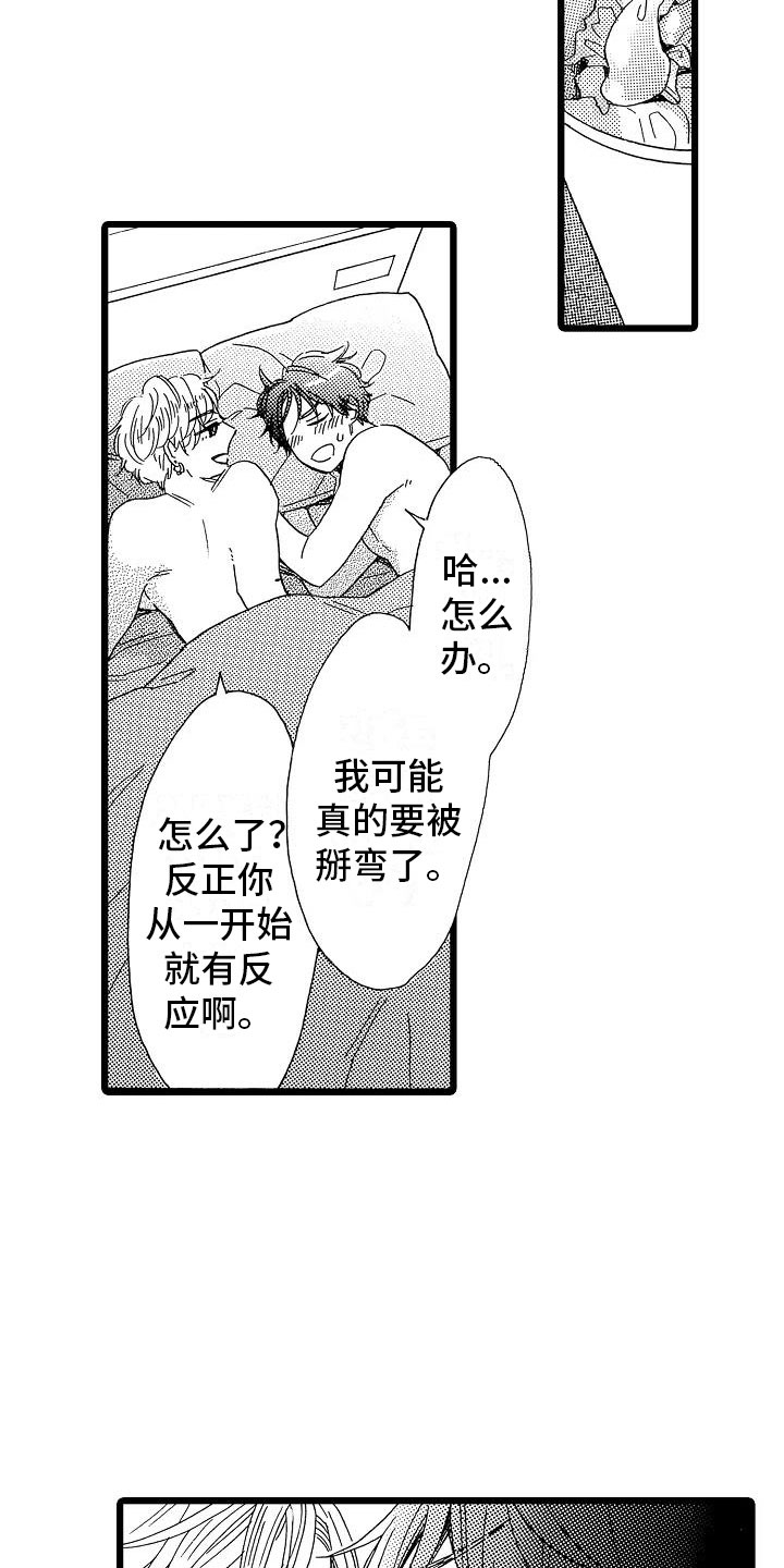 第4章：天翻地覆16