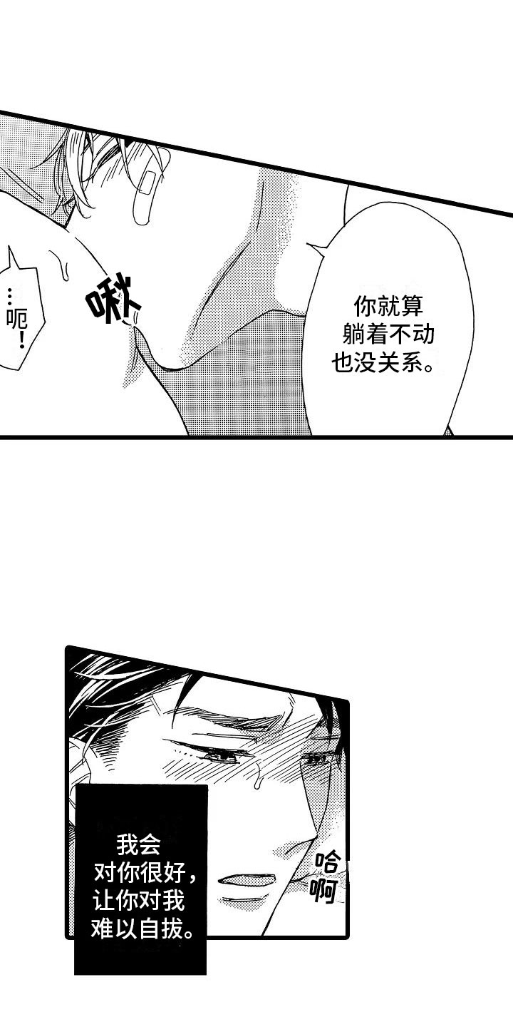 第10章：等不了了9