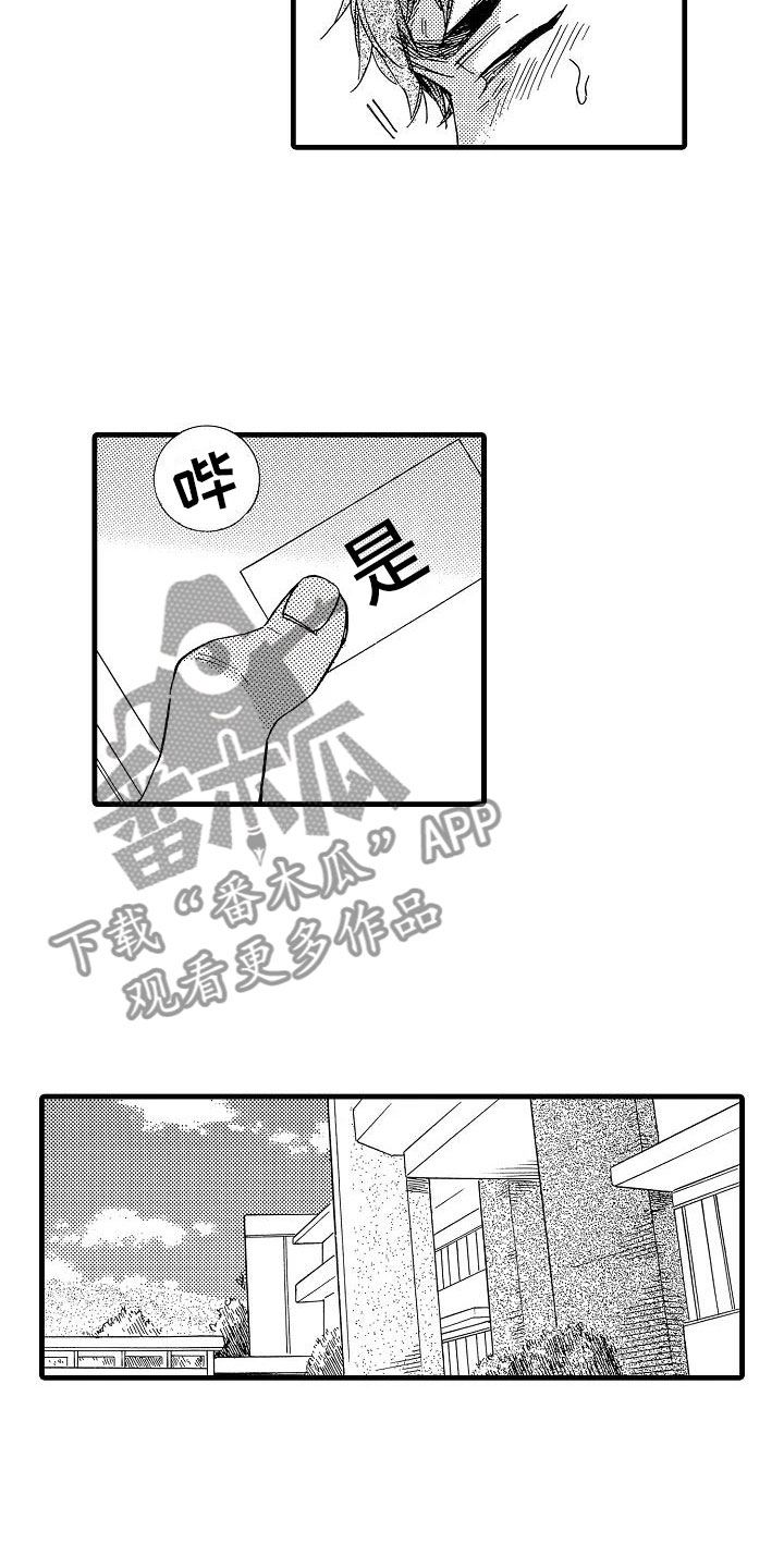 第31章：胆小鬼7