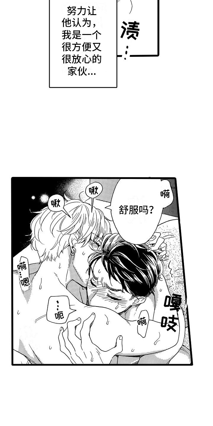第13章：一如既往2
