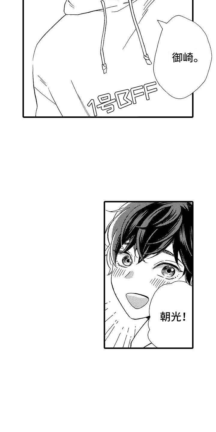 第26章：事情败露12