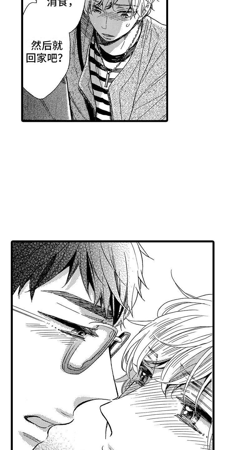 第16章：超级芭菲14