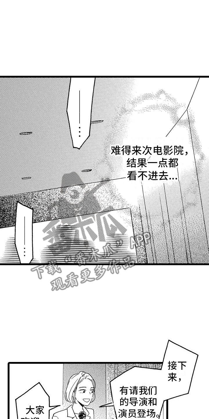 第22章：电影首映11