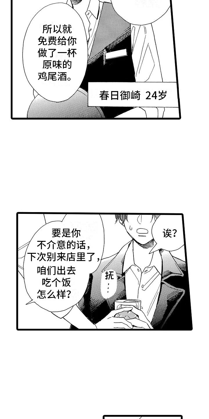 第4章：天翻地覆4