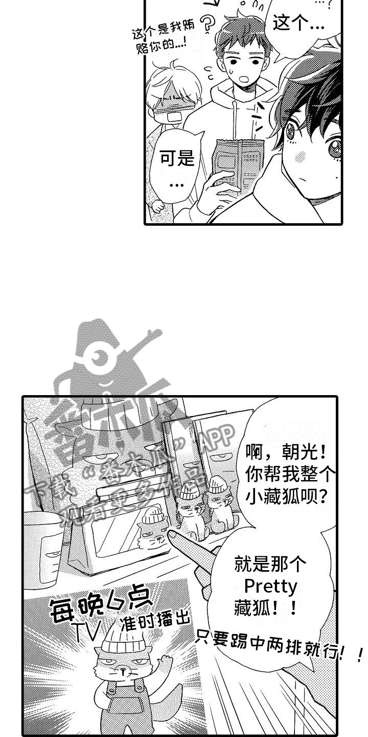 第26章：事情败露14