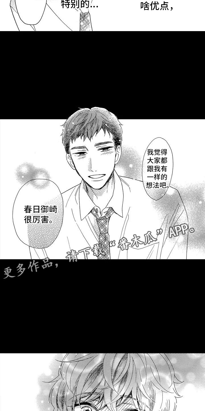 第15章：光明正大1