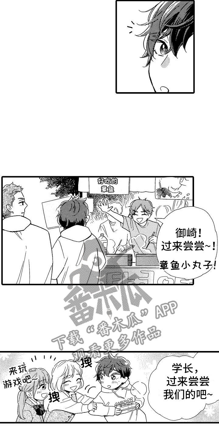 第26章：事情败露18