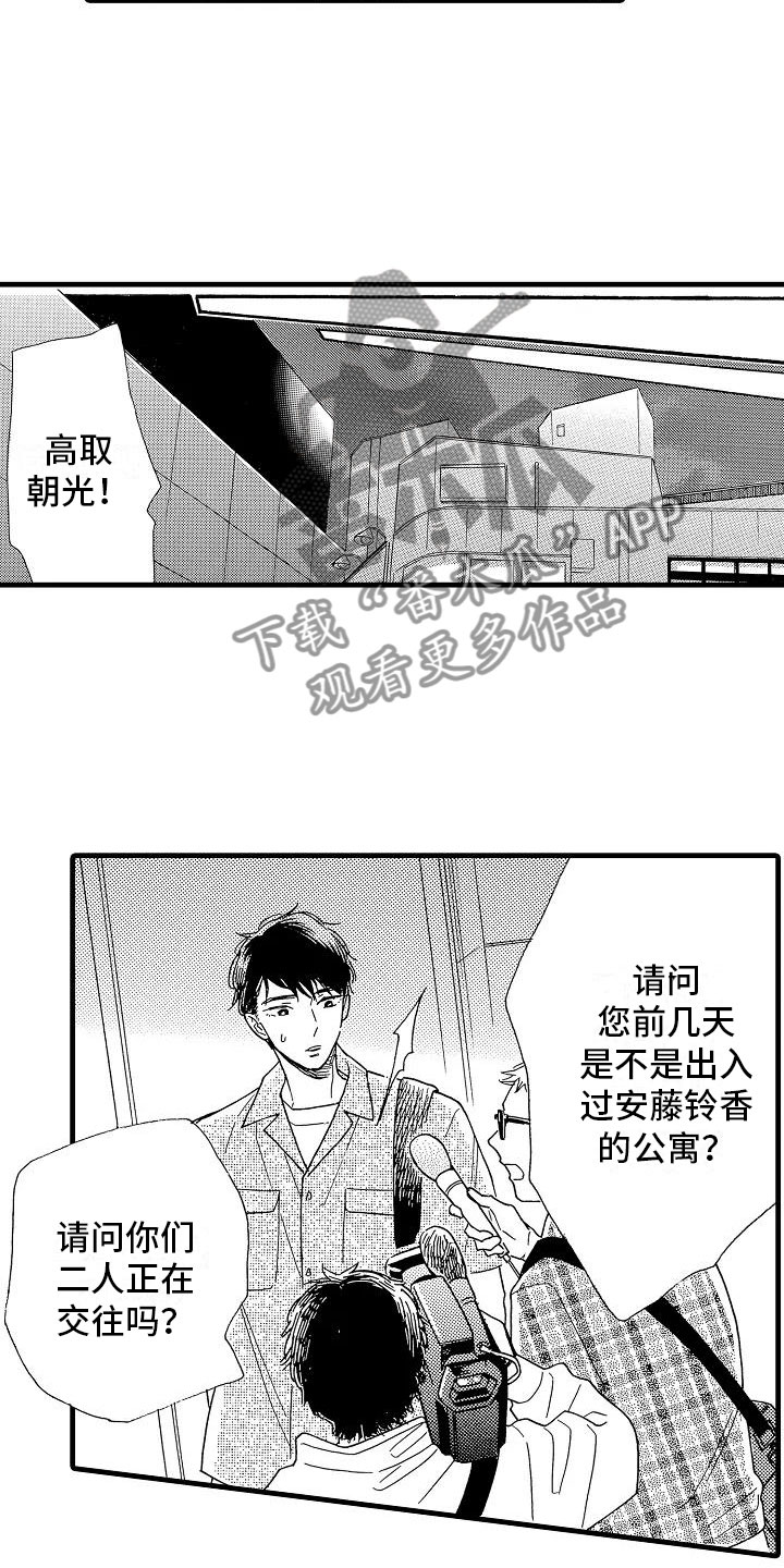 第32章：阴差阳错8