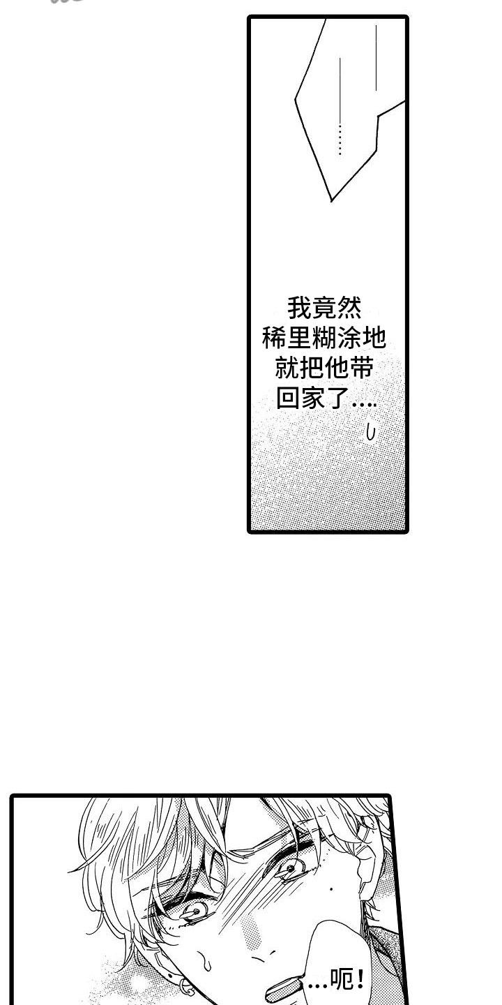 第5章：再次重逢15