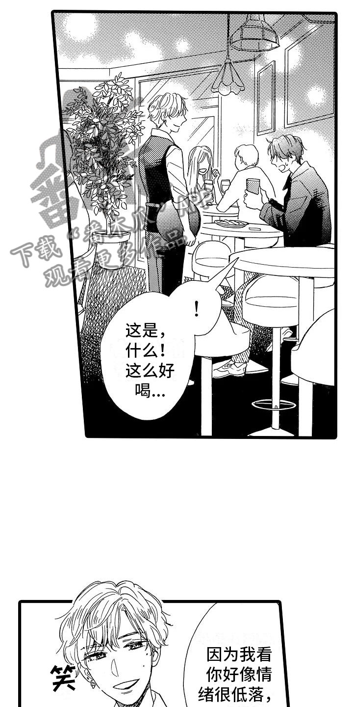 第4章：天翻地覆3