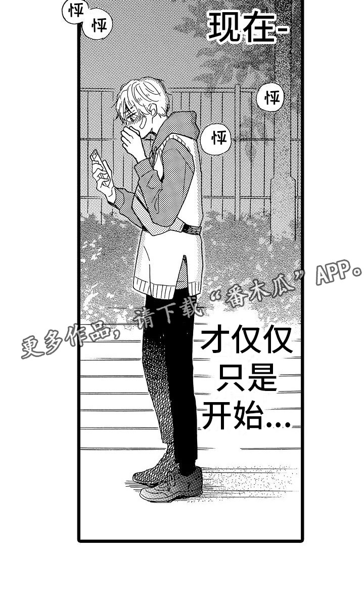 第11章：只是开始19