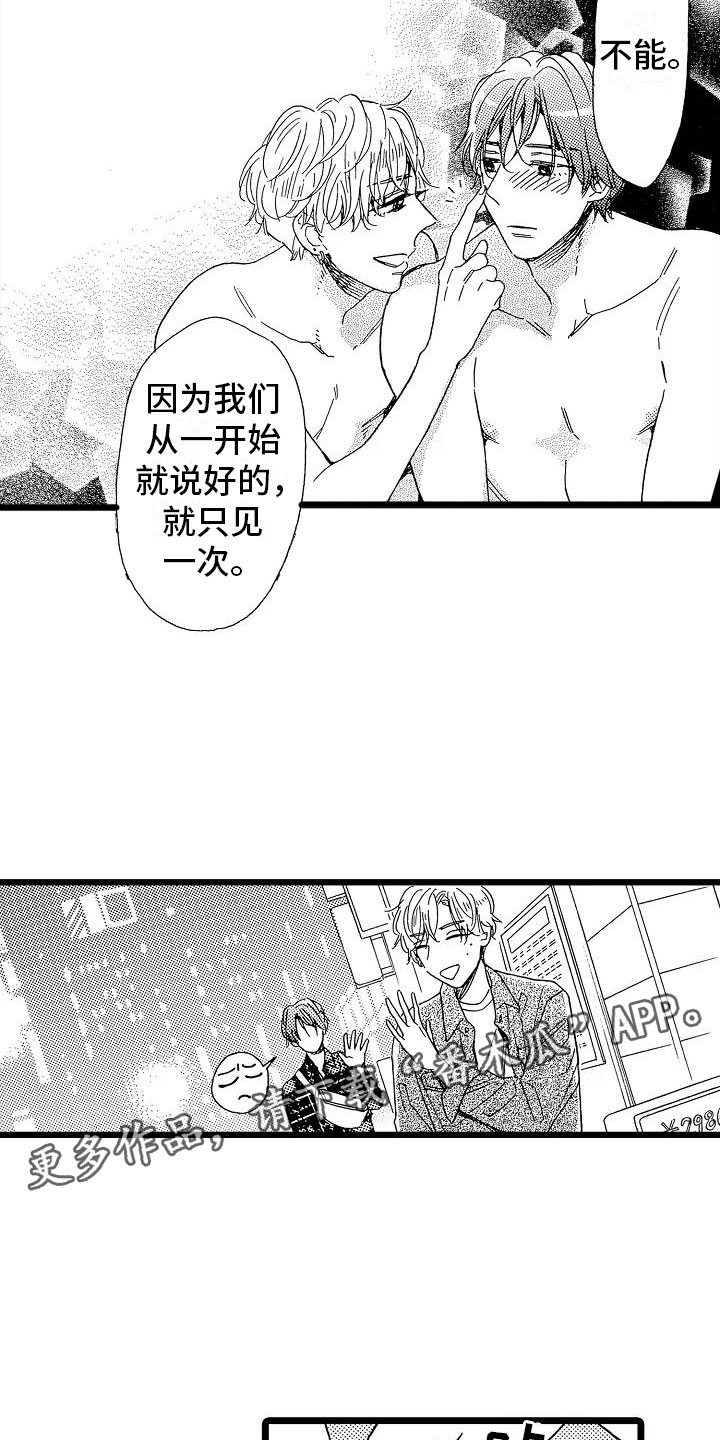 第4章：天翻地覆20