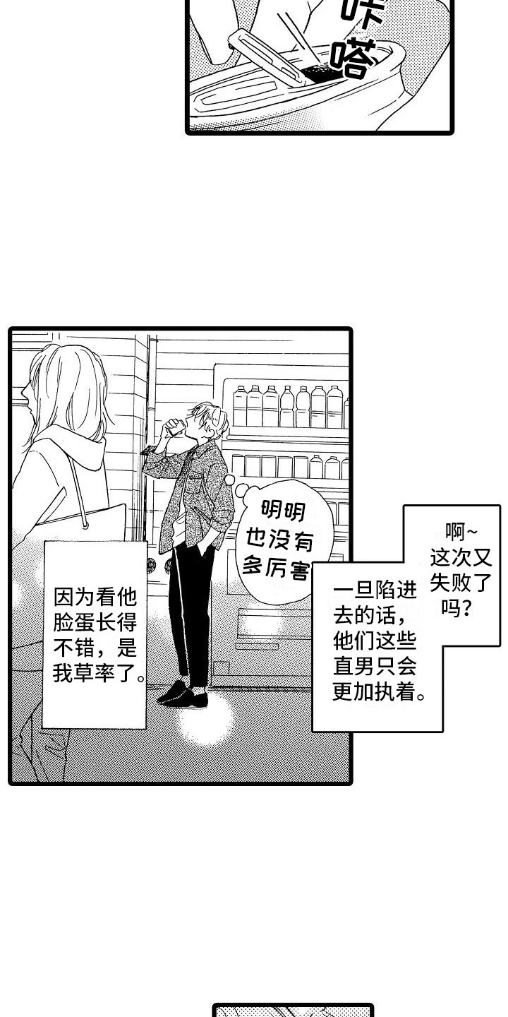 第4章：天翻地覆21