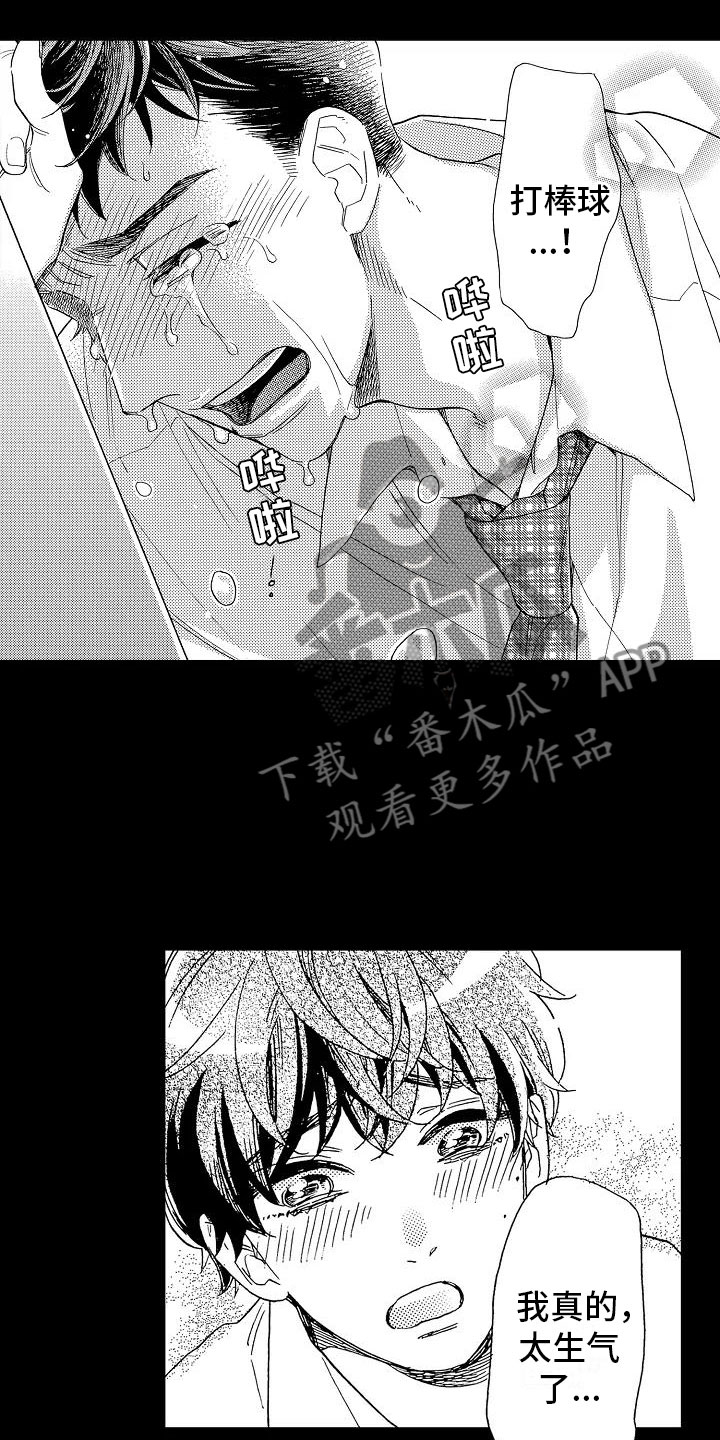 第14章：毫无保留17