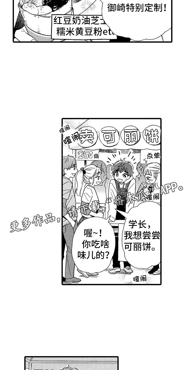 第26章：事情败露16
