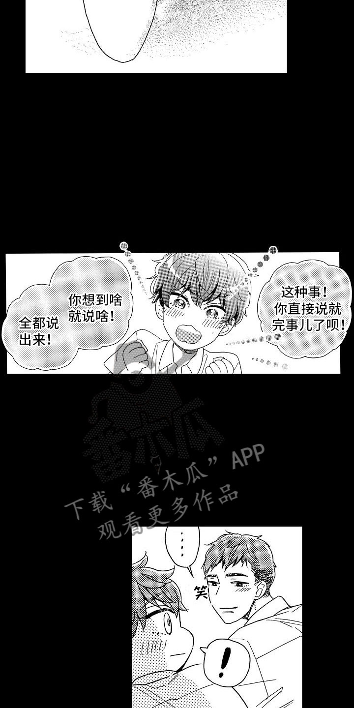 第14章：毫无保留22