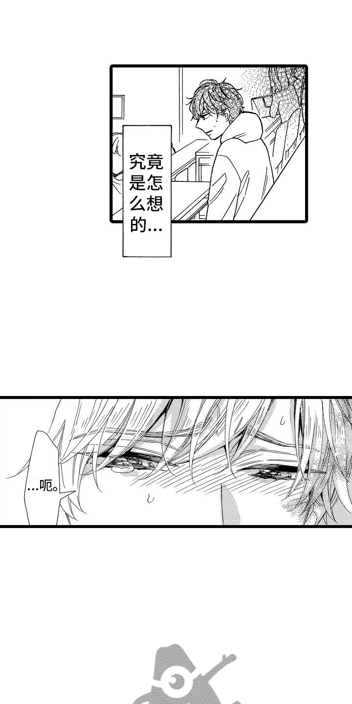第21章：不想离开16