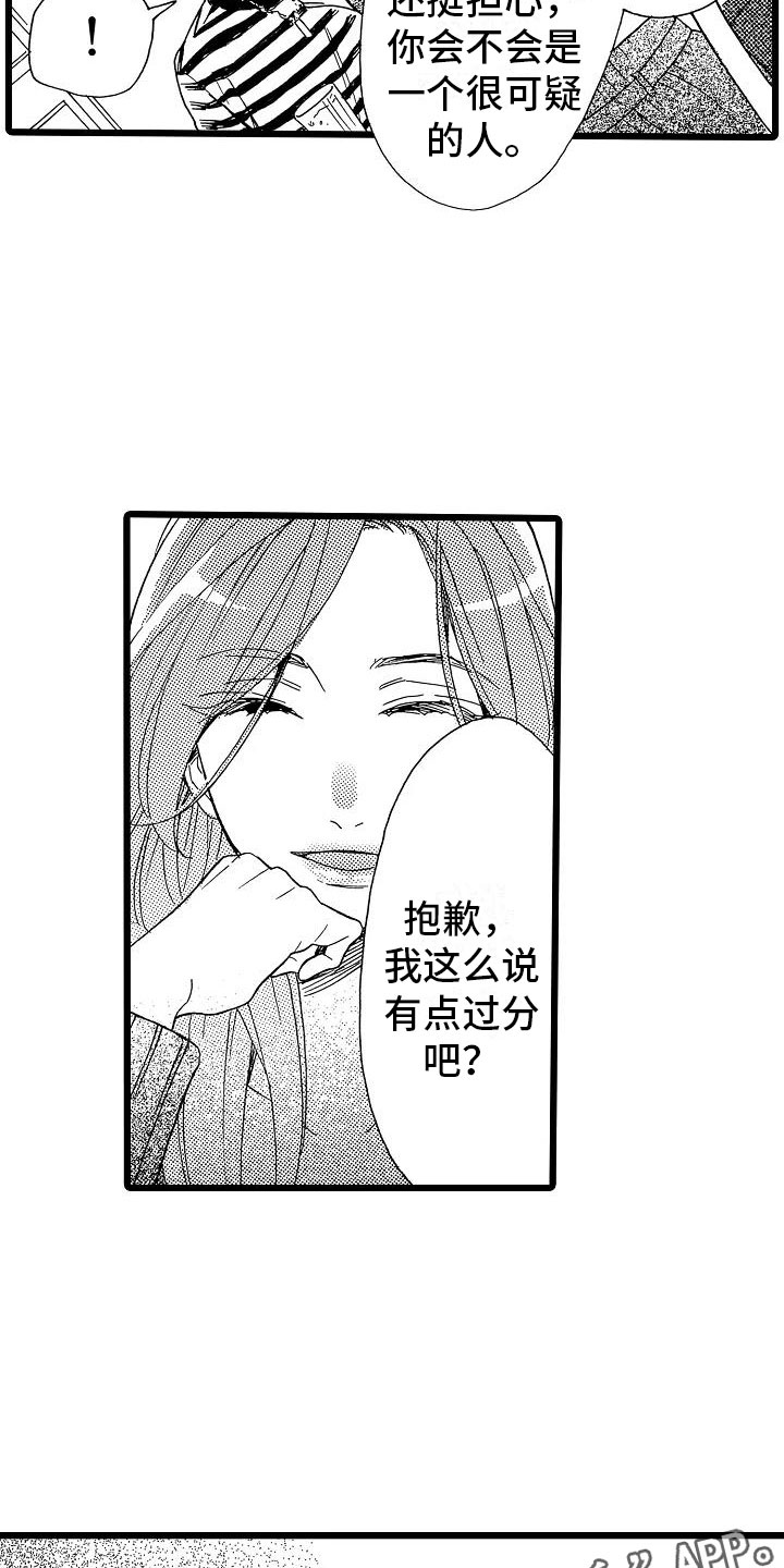 第19章：安藤铃香18