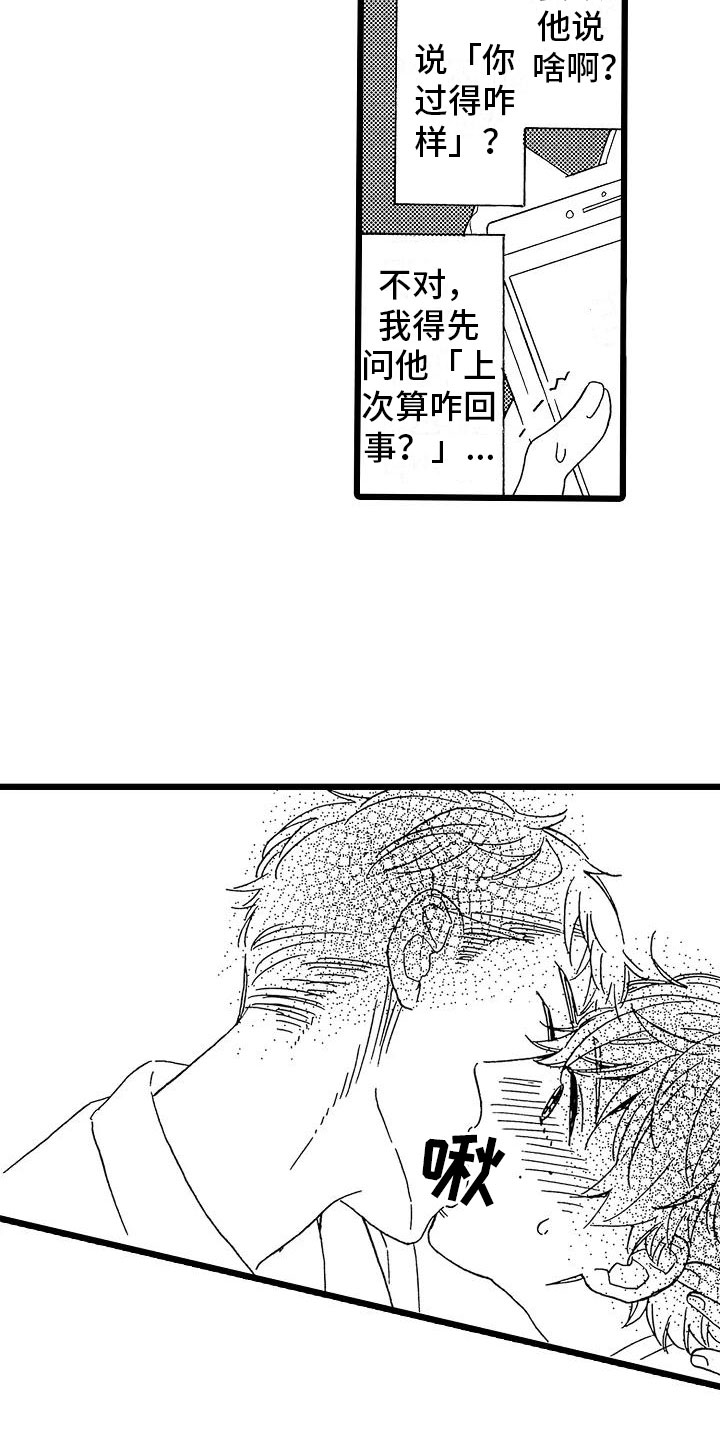 第3章：主动联系2
