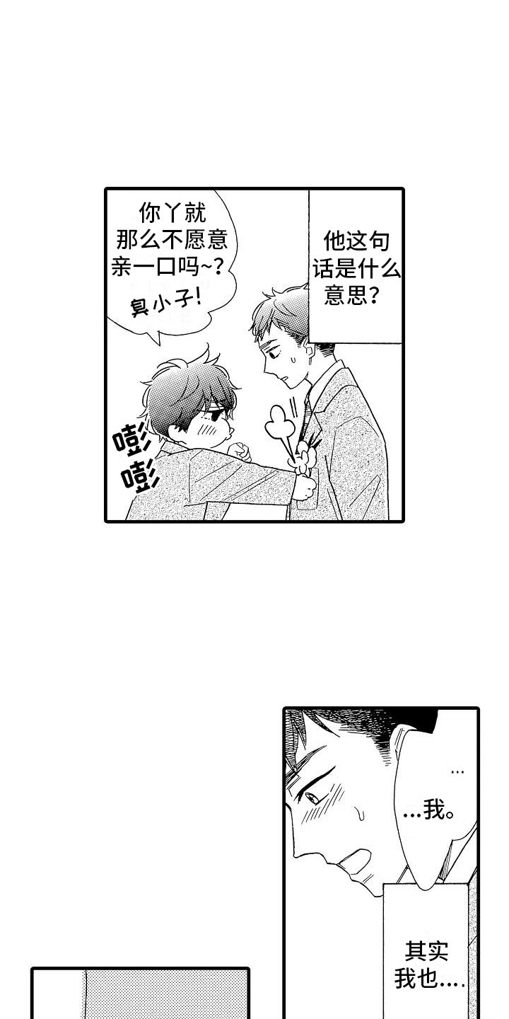 第30章：他的视角6