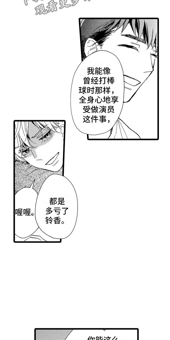 第14章：毫无保留1