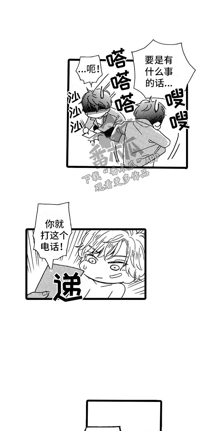 第6章：恶念丛生17