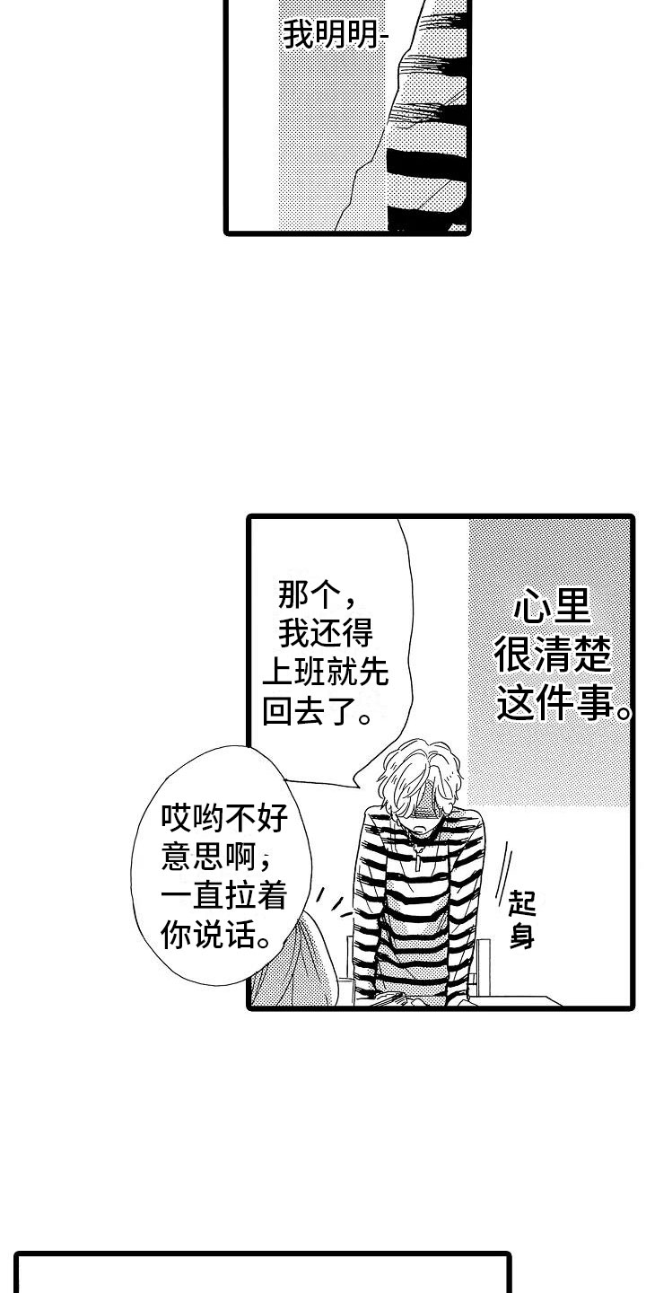 第20章：搞不明白6