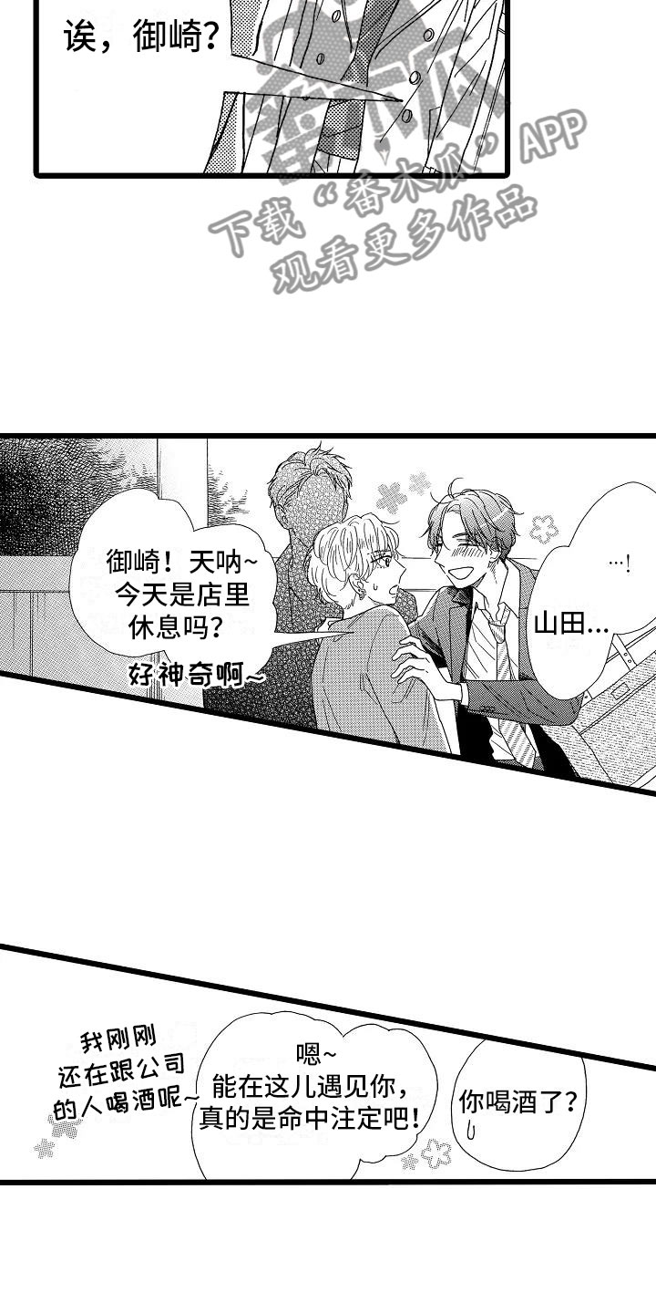 第9章：过度信任4