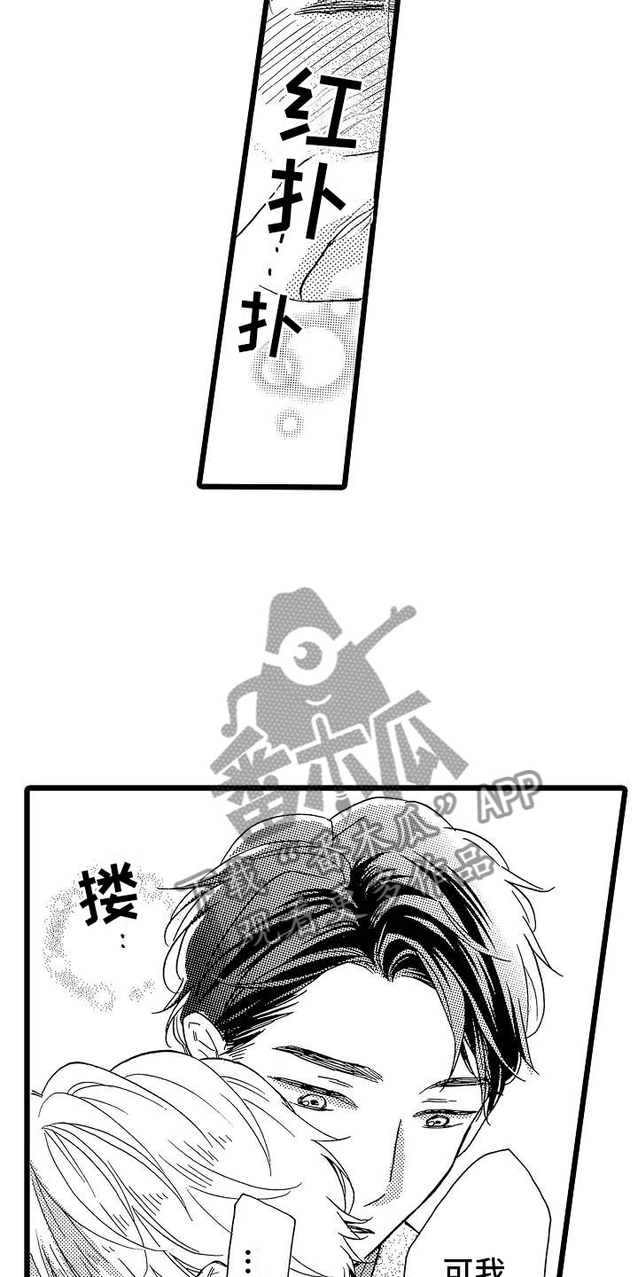 第21章：不想离开6