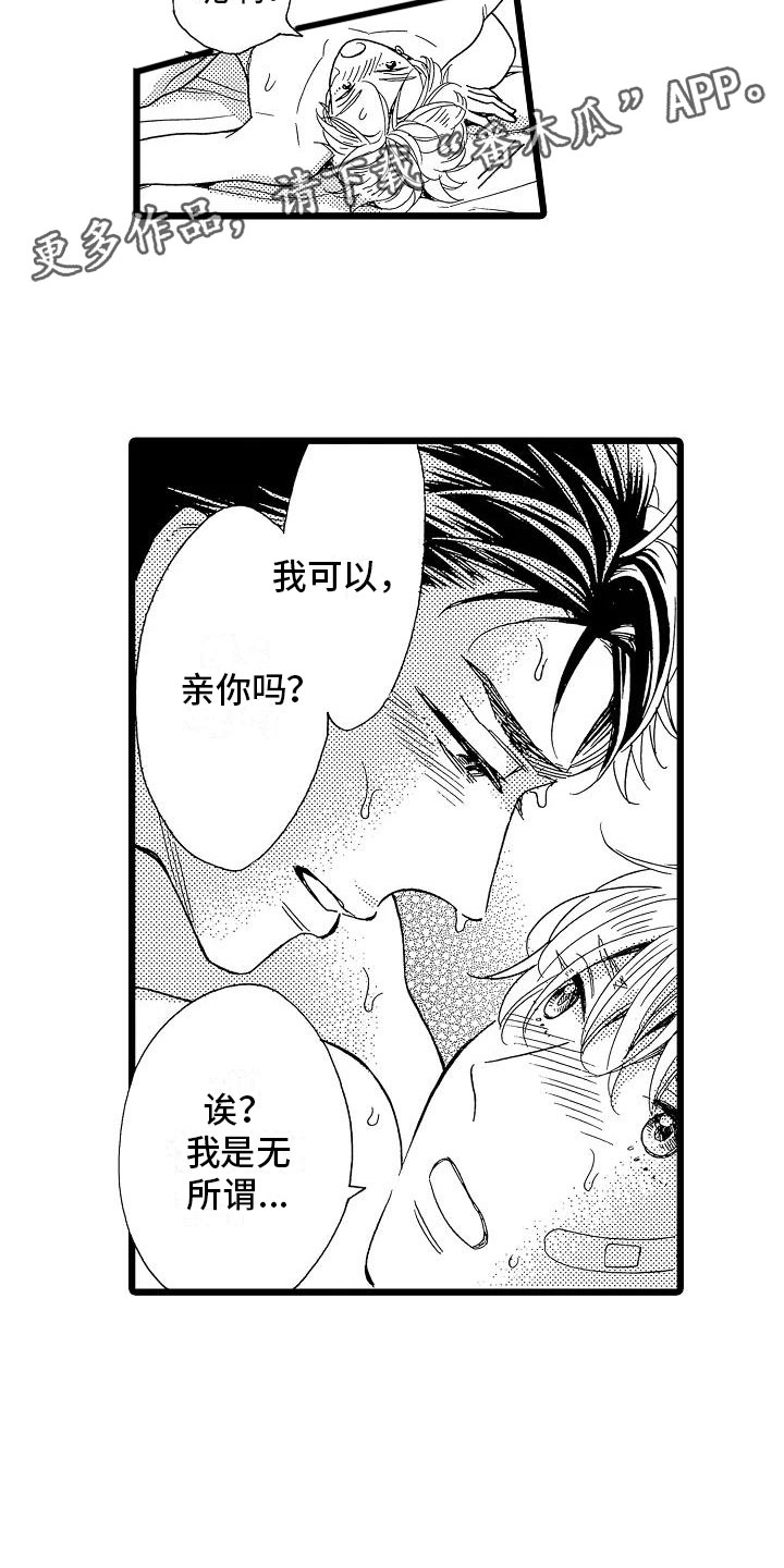 第10章：等不了了20