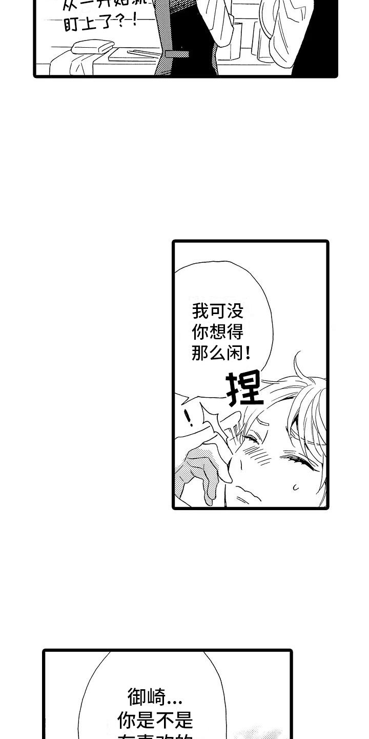 第12章：想做的事14