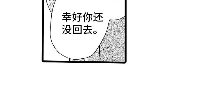 第19章：安藤铃香10