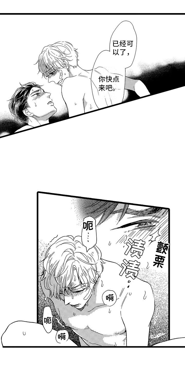 第10章：等不了了17