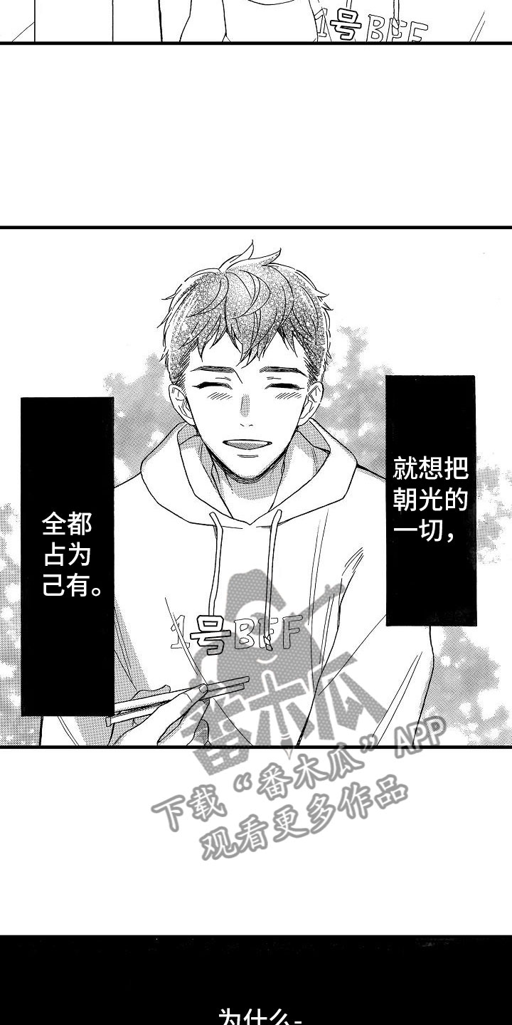 第28章：出柜坦白1