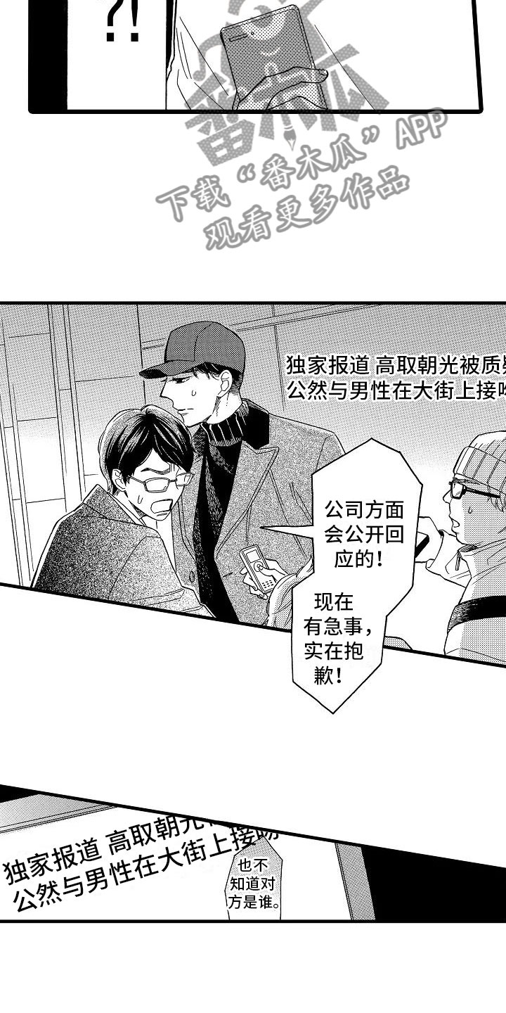 第25章：无法控制17